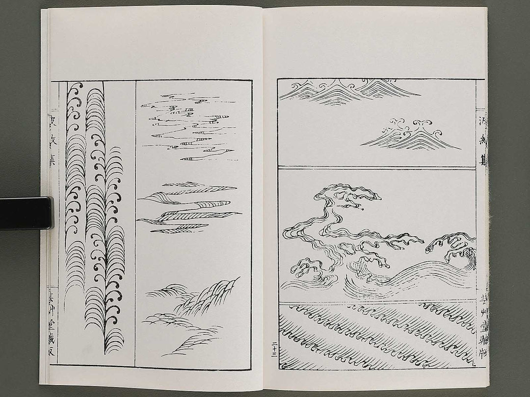 Hamonshu (Ge) by Mori Yuzan / BJ328-979