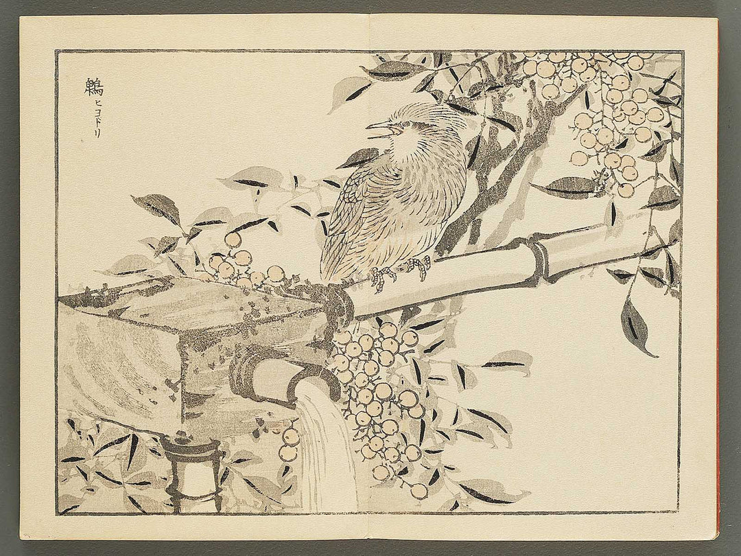 Bairei gafu (Kacho no bu) by Kono Bairei / BJ351-113