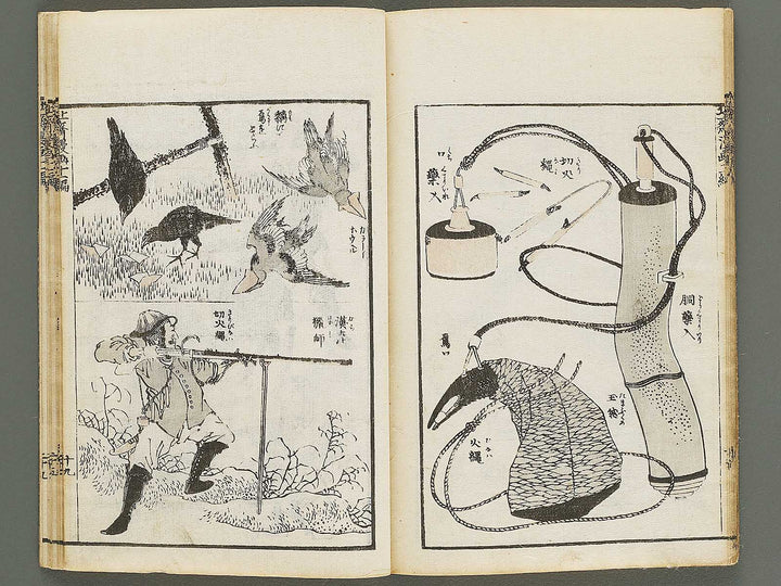 Hokusai manga Volume 11 by Katsushika Hokusai / BJ337-785
