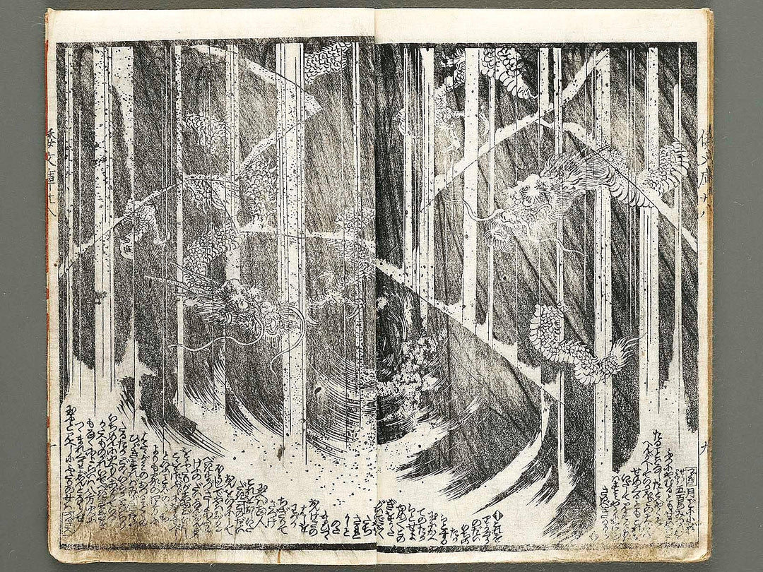 Shaka hasso yamato bunko Volume 28, (Jo) by Utagawa Kunisada   / BJ323-995