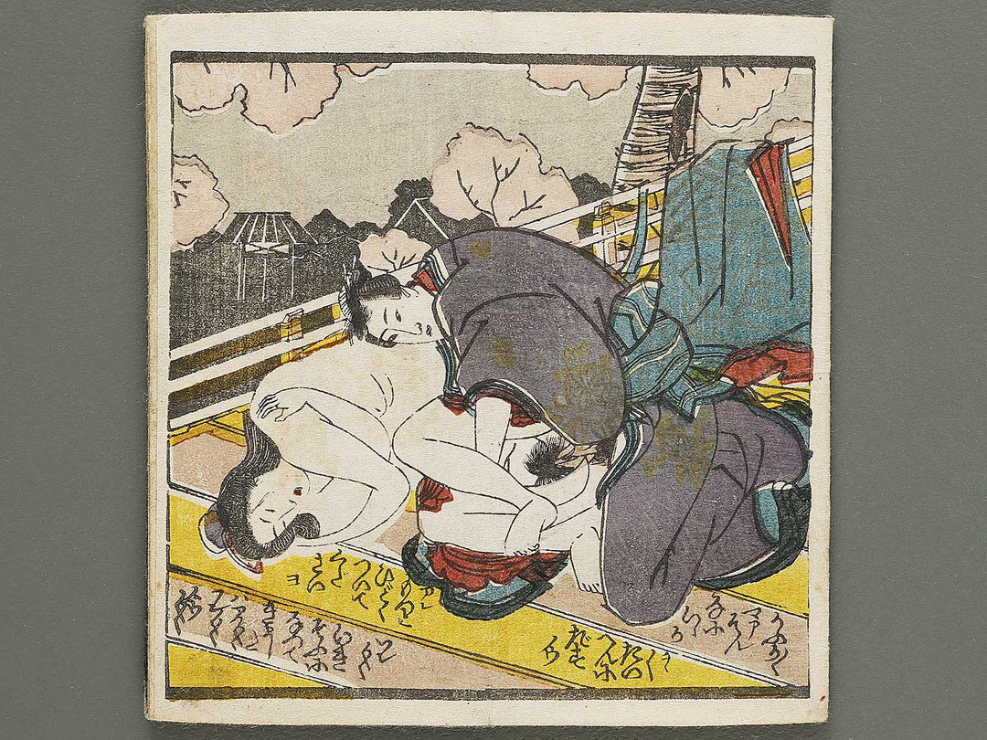 Ukiyo genji (Miniature-sized book) / BJ333-907