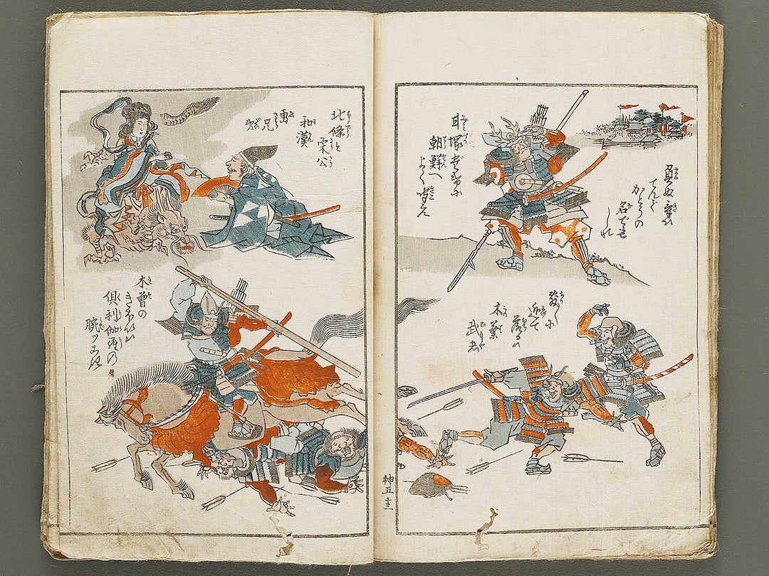 Shinji andon Volume 5 by Keisai Eisen / BJ333-536