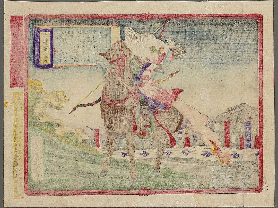 Naito Sanzaemon Nobunari from the series Honcho buyu kagami by Yoshu Chikanobu / BJ334-950