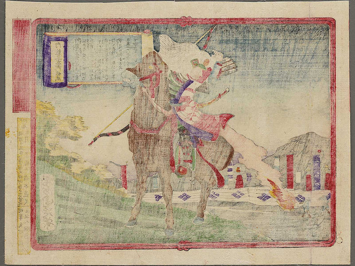 Naito Sanzaemon Nobunari from the series Honcho buyu kagami by Yoshu Chikanobu / BJ334-950