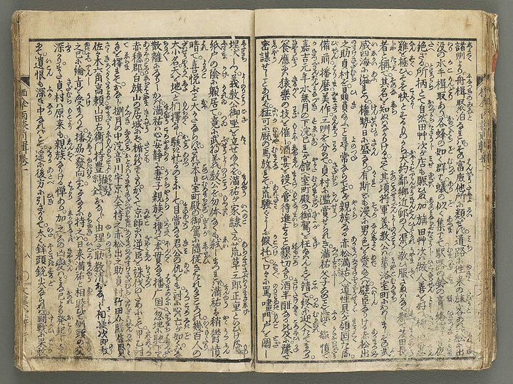 Nure tsubame seisan udan Part 1, Book 1 by Yanagawa Shigenobu II / BJ353-185