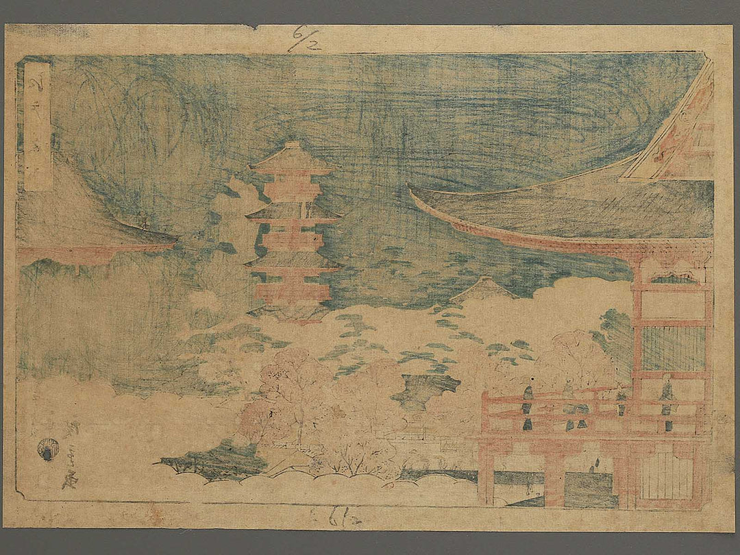 Asakusa Kinryuzan from the series Edo meisho by Utagawa Hiroshige II / BJ343-420
