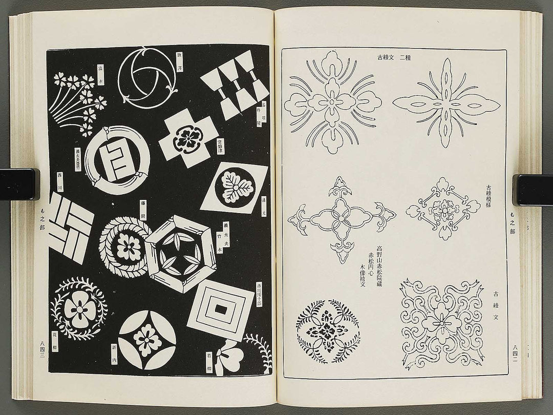 Naigai monyo ruishu Volume 9 / BJ316-512