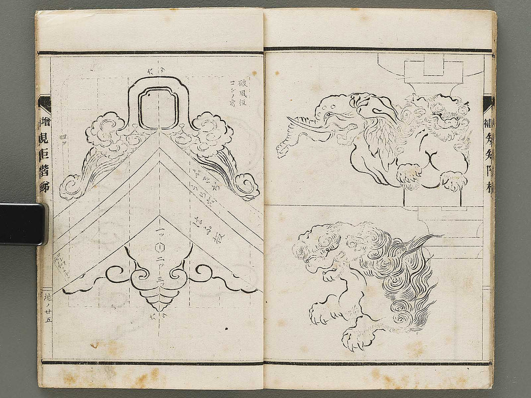 Daizoho kiku kaitei Chi (Part 2 of 3) / BJ331-765