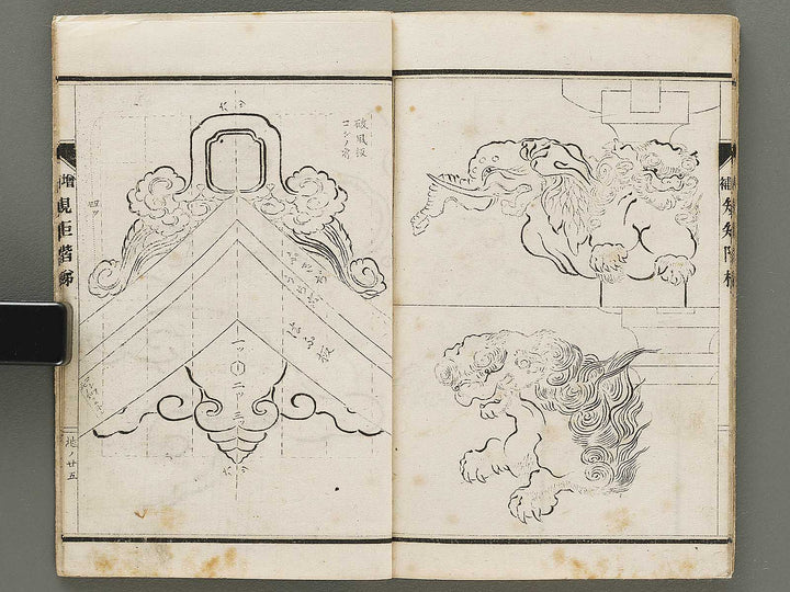 Daizoho kiku kaitei Chi (Part 2 of 3) / BJ331-765