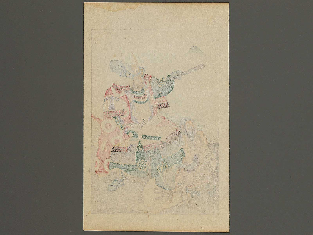 Taiheiki Eiyuden, Fujiwara no Masakiyo / BJ343-952