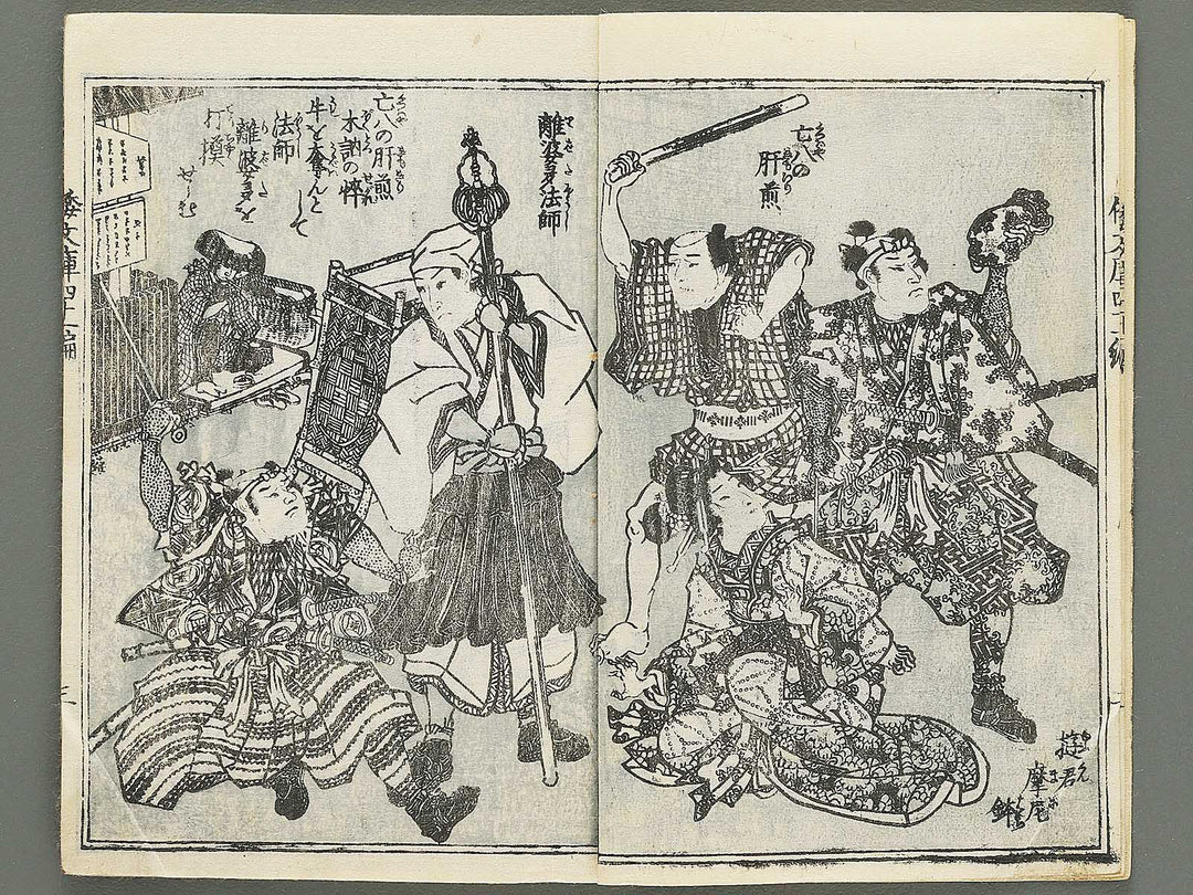 Shaka hasso yamato bunko Volume 41, (Jo) by Utagawa Kunisada II / BJ353-472