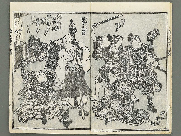 Shaka hasso yamato bunko Volume 41, (Jo) by Utagawa Kunisada II / BJ353-472