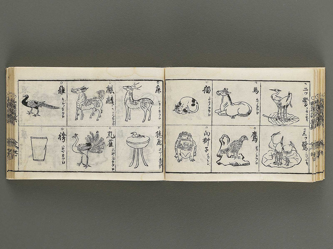 Kokon wakan banpo zensho Volume 8 / BJ341-306