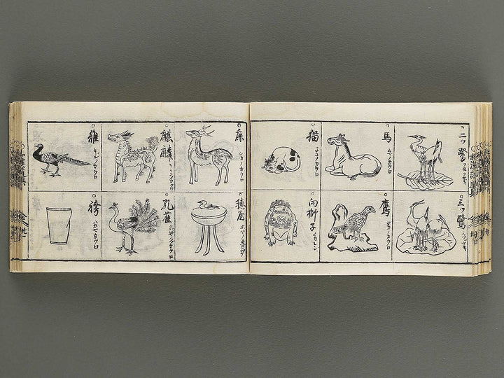 Kokon wakan banpo zensho Volume 8 / BJ341-306