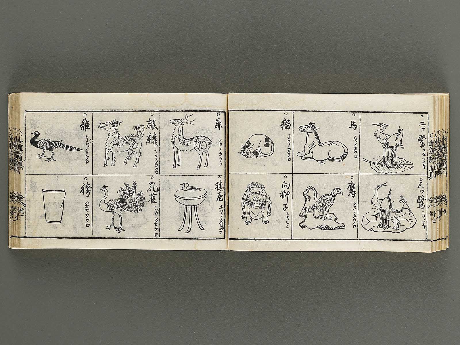 Kokon wakan banpo zensho Volume 8 / BJ341-306