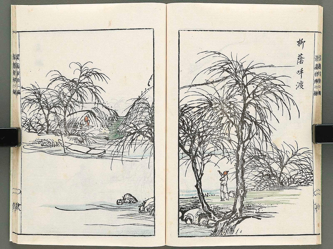 Kanga shinan Part 2, (Chu) by Unknown / BJ335-860