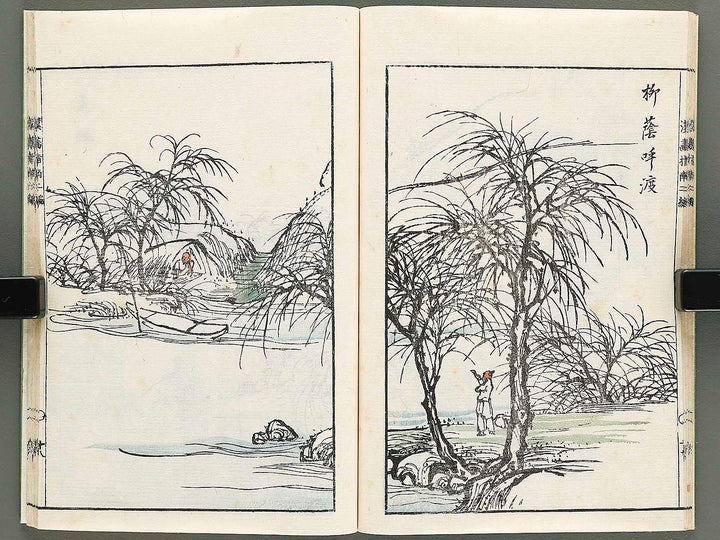 Kanga shinan Part 2, (Chu) by Unknown / BJ335-860