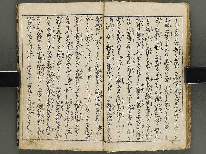Shunshoku misuji no hikizome (Jo) by Utagawa-school / BJ339-206