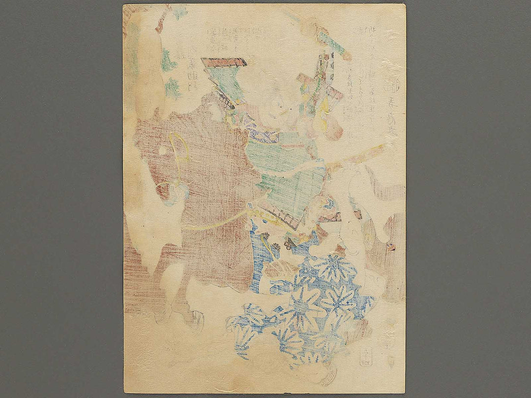 Saito Kuranosuke Toshizo from the series Heroes of the Great Peace by Ochiai Yoshiiku / BJ346-297