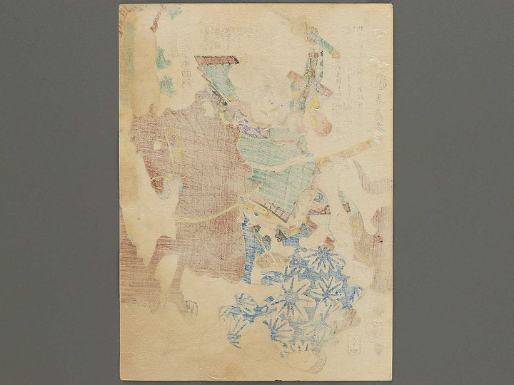 Saito Kuranosuke Toshizo from the series Heroes of the Great Peace by Ochiai Yoshiiku / BJ346-297