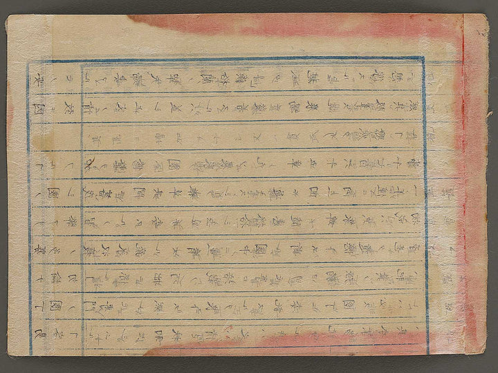 Imayo genji / BJ337-351