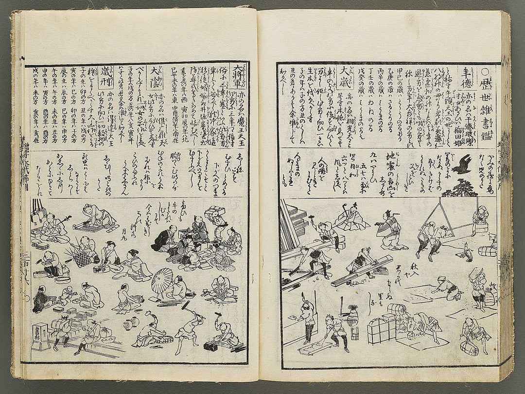 Shinsen dainihon eitai setsuyo mujinzo by Morikawa Yasuyuki / BJ333-256