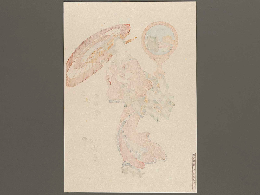 Kanda myojin from the series Tose tengan kyo by Keisai Eisen, (Large print size) / BJ333-809