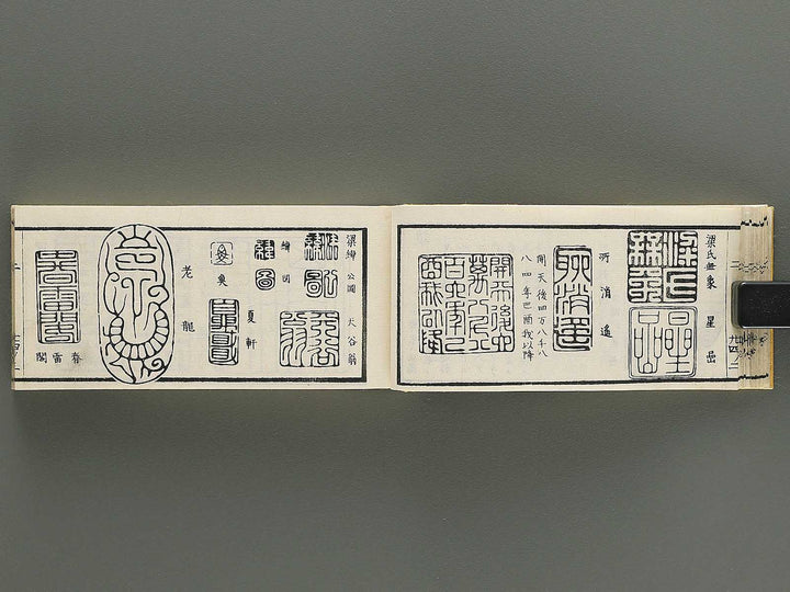 Shoga hikkei meika zensho Volume 2 / BJ348-607