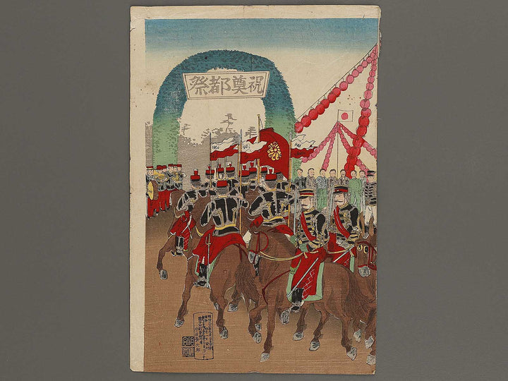 Tento sanjunensai gorinko no zu / BJ323-582