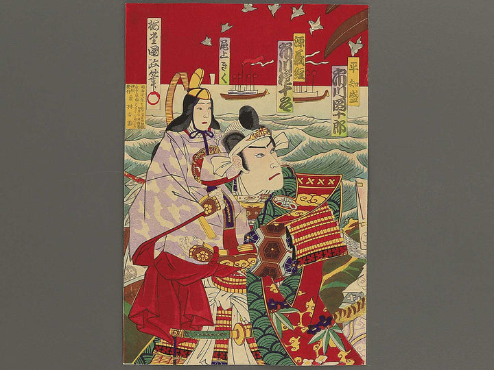 Yakusha-e / BJ355-131