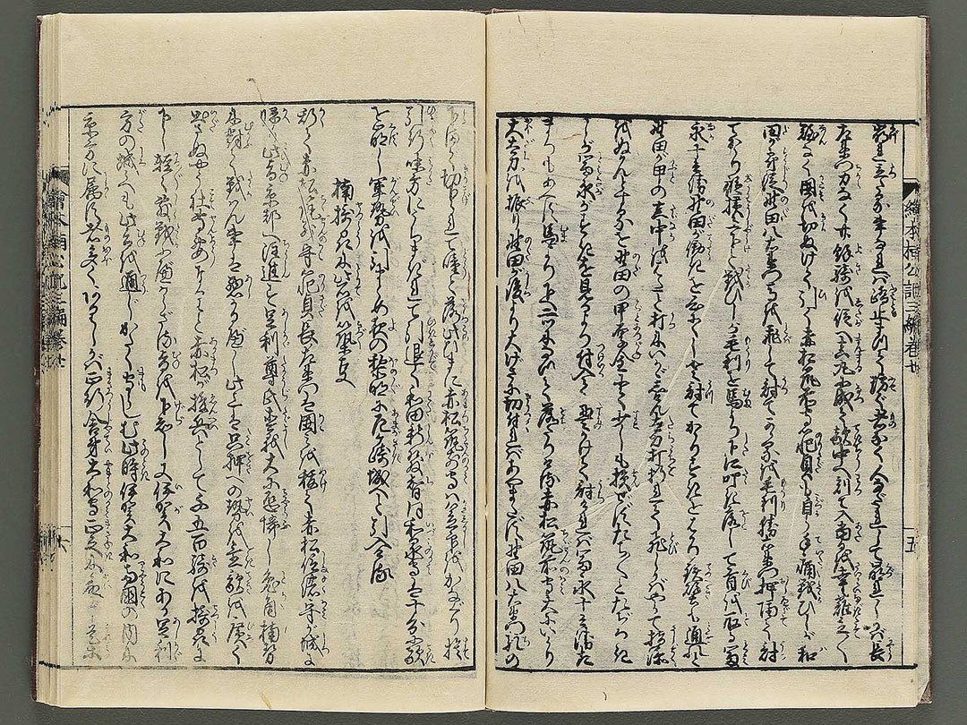 Ehon nankoki Part 3, Book 7 by Hayami Shungyosai / BJ343-175