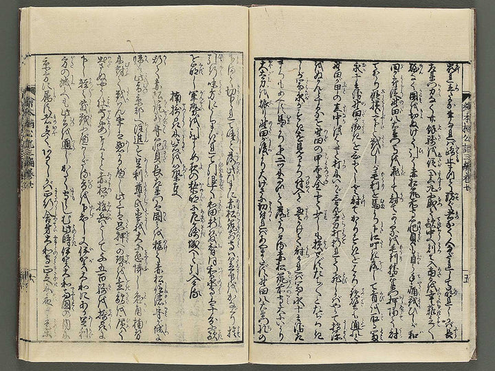 Ehon nankoki Part 3, Book 7 by Hayami Shungyosai / BJ343-175