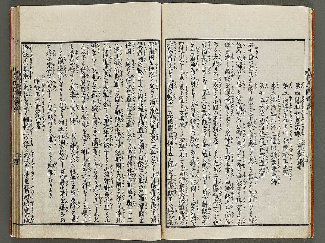 Shaka goichidaiki zue Volume 1 by Katsushika Hokusai / BJ327-838