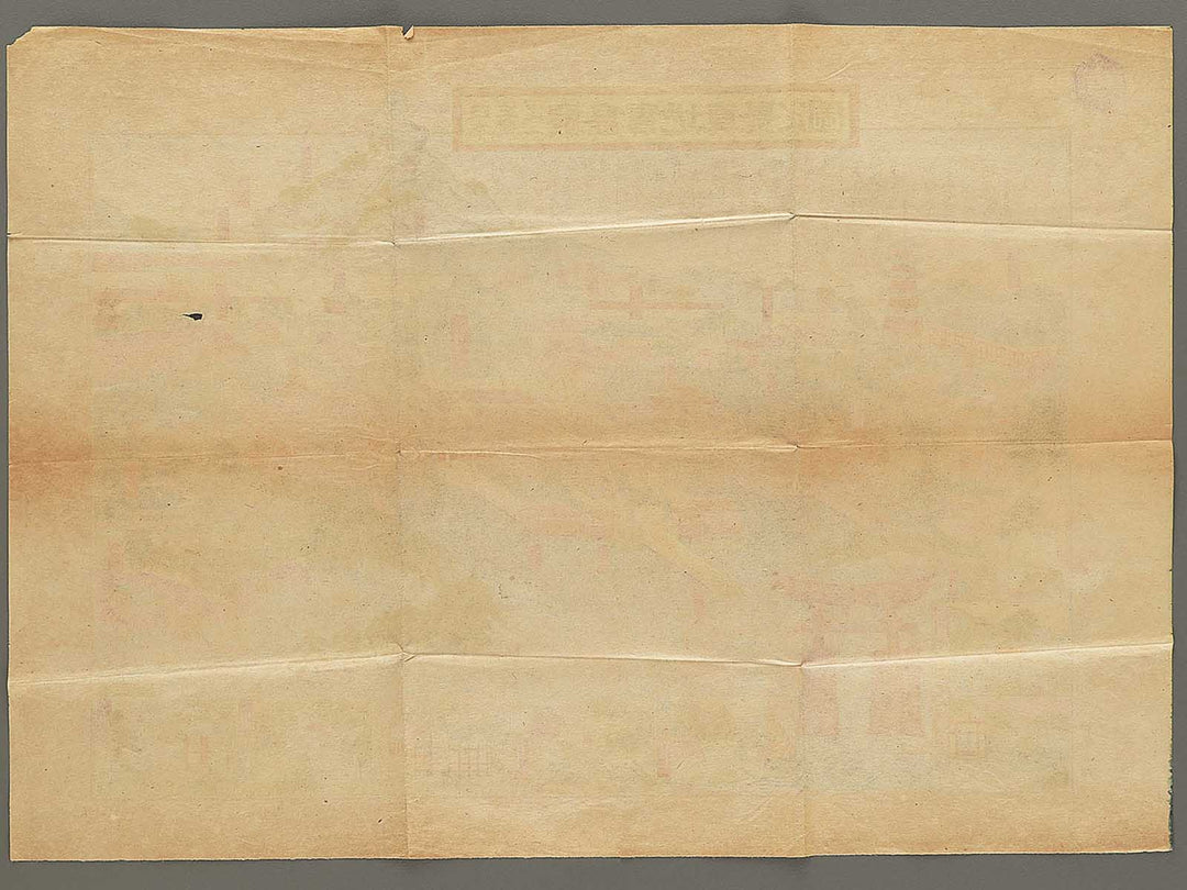 Nihon sankei no uchi itsukushima jicchi shinkei no zu by Numata Eizaburo / BJ354-214