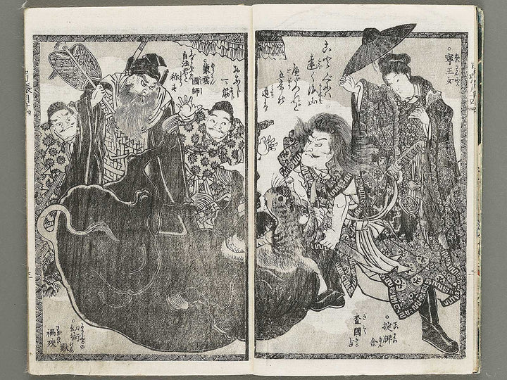 Shunyo yumiharizuki Volume 14 (Jo, Ge) by Utagawa Kuniteru   / BJ309-715