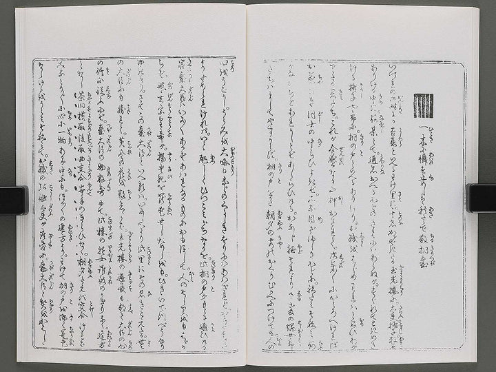 Shunjo yoshiwara genji Ten (Part 1 of 3) by Utagawa Kuniyoshi / BJ346-528