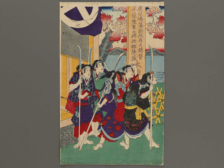 Kagoshima kibun by Utagawa Fusatane / BJ322-784