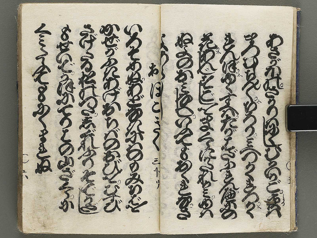 Shinzo agatsuma shirabe Volume 3 / BJ325-360