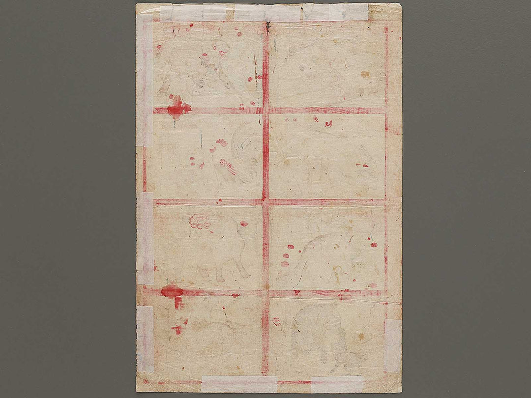 Shoni kyoiku dobutsuga by Baicho / BJ336-049