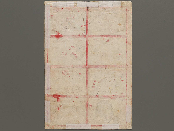 Shoni kyoiku dobutsuga by Baicho / BJ336-049