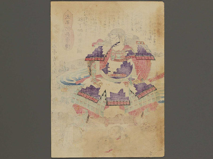 Matsushita Kahe Yukitsuna from the series Heroes of the Great Peace by Ochiai Yoshiiku / BJ345-695