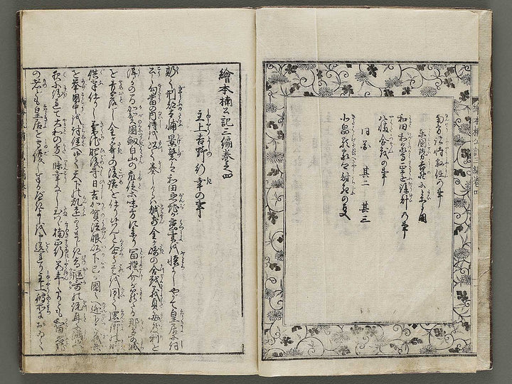 Ehon nankoki Part 3, Book 4 by Hayami Shungyosai / BJ336-714