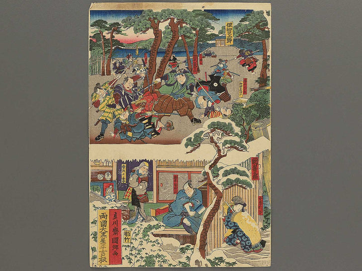 Igagoe maikake dochu sugoroku by Utagawa Kunisato / BJ347-060