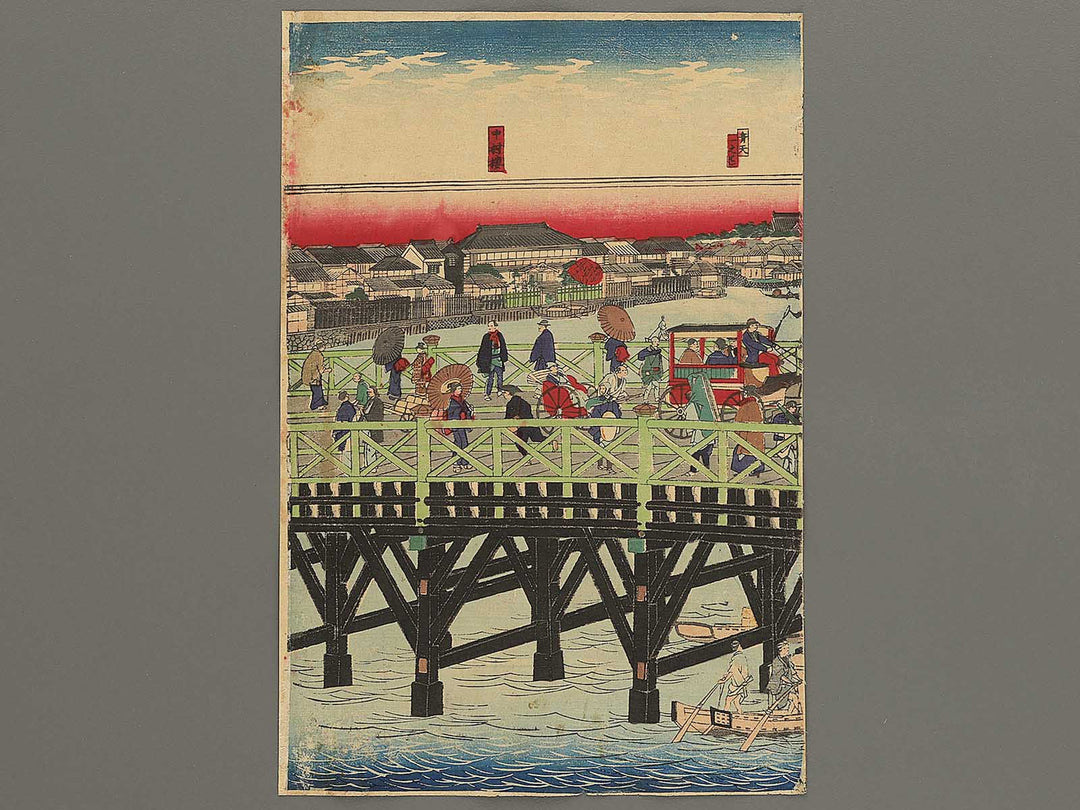 Tokyo meisho Ryogokubashi shinchiku no zu by Utagawa HIroshige III / BJ350-371
