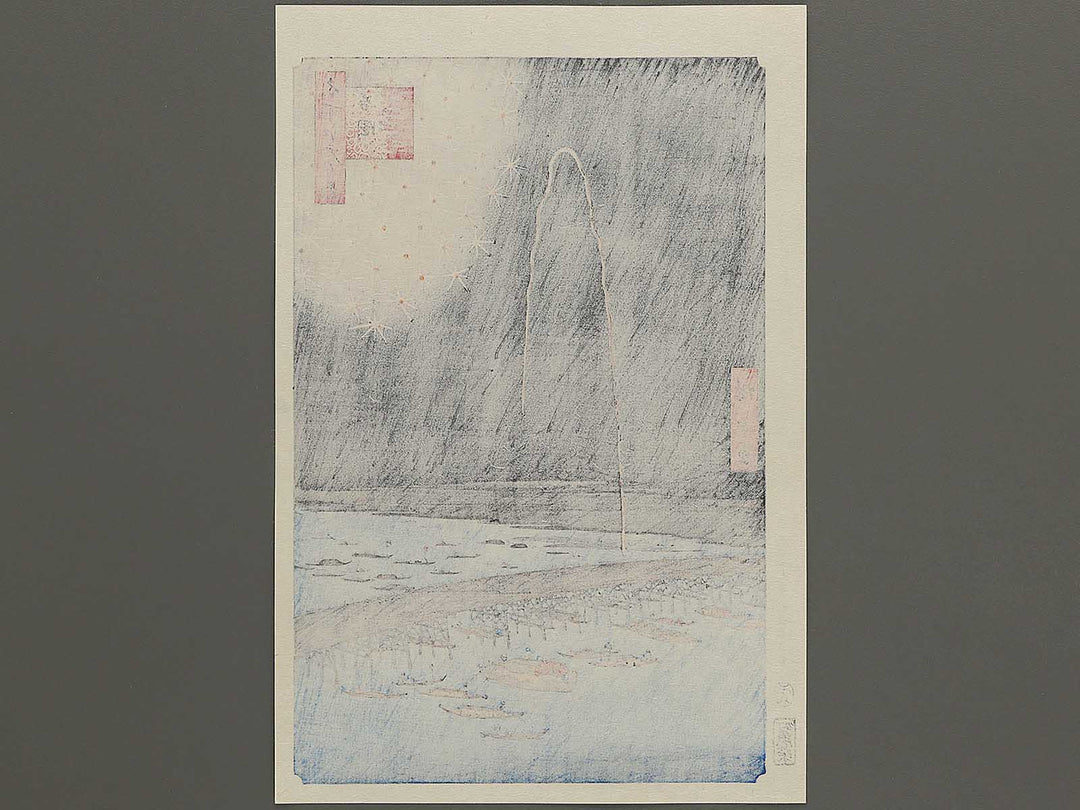 Fireworks at Ryogoku from the series One Hundred Famous Views of Edo by Utagawa Hiroshige, (Large print size) / BJ342-671
