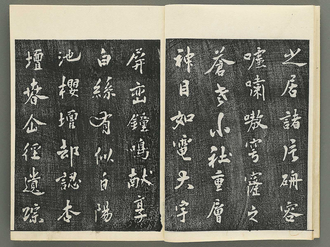 Itsukushima zue Volume 4 by Yamano Shunbosai / BJ345-226