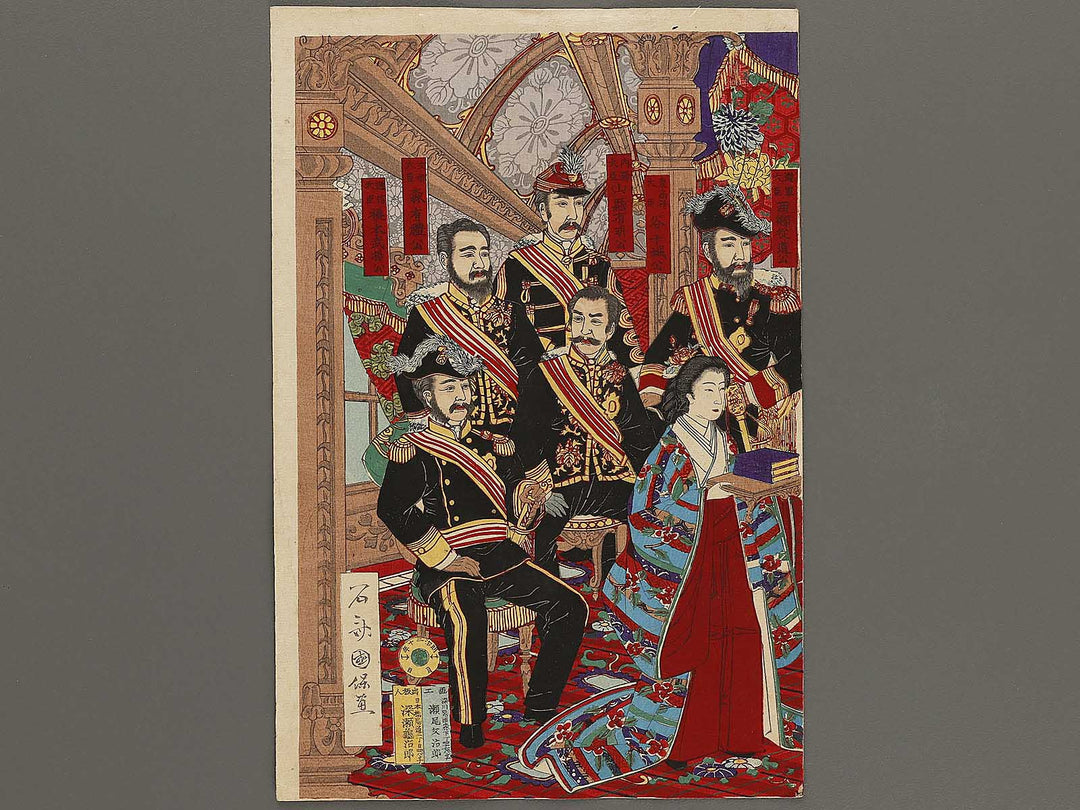Kokoku kokan kagami by Utagawa Kuniyasu / BJ322-770