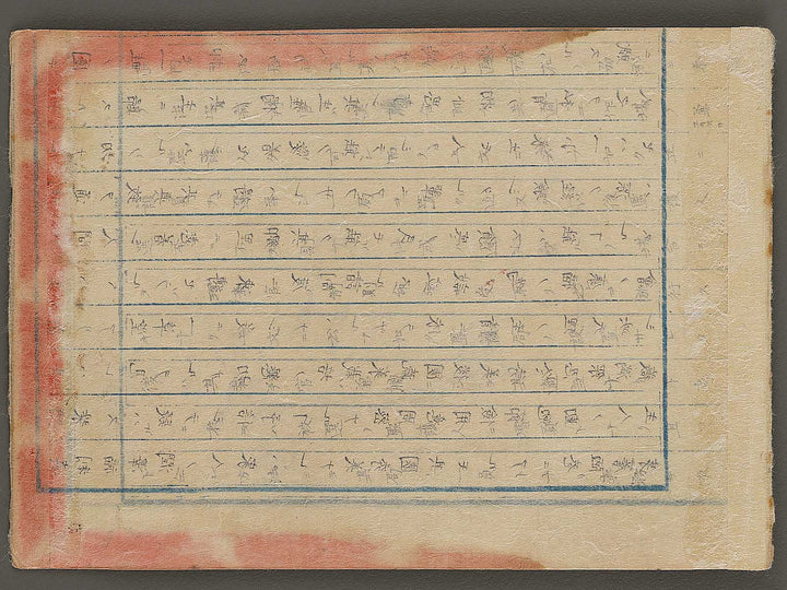 Imayo genji / BJ337-344