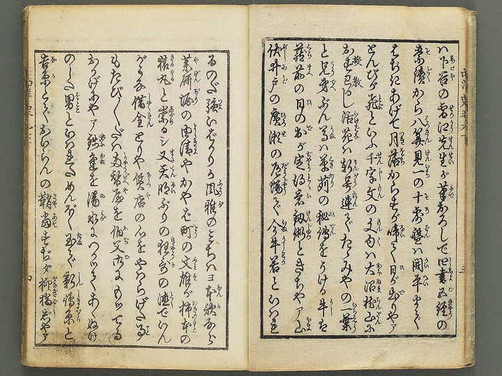 Seiyo dochu hizakurige Volume 6, (Ge) by Ochiai Yoshiiku / BJ348-362