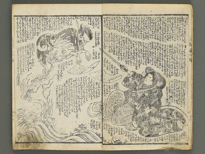 Fuzoku asama gatake Volume 4, (Ge) by Utagawa Kunisada II / BJ347-816